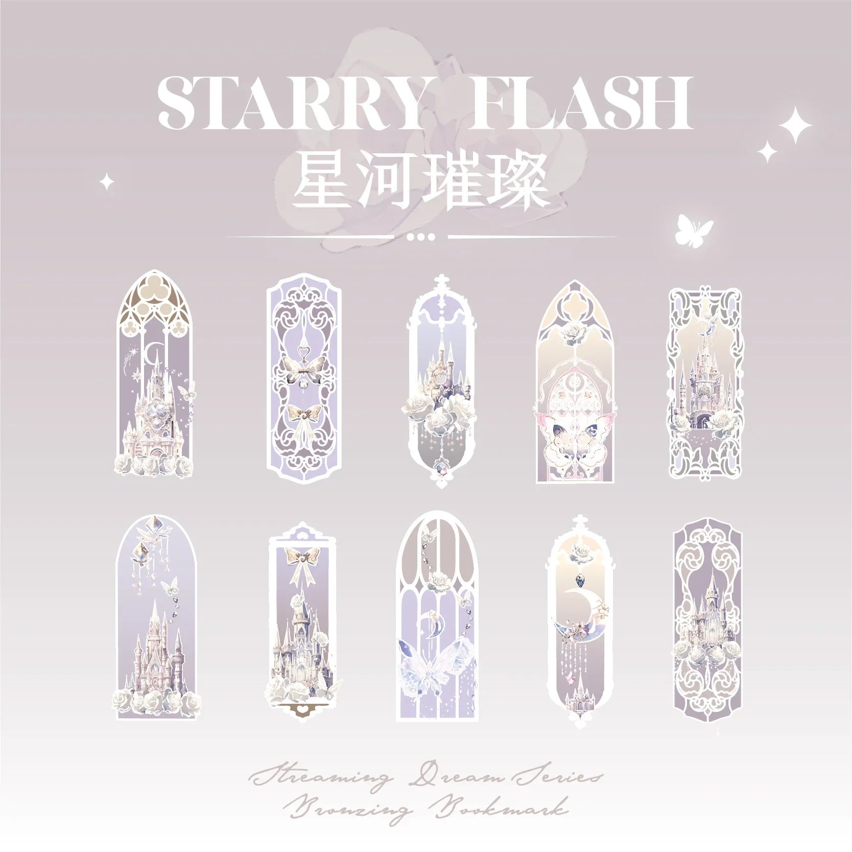 10Pcs Fluorescent Dream Series Bookmark Pvc Reading Book Mark Kawaii Book Page Marker Message Card Stationery Supplies
