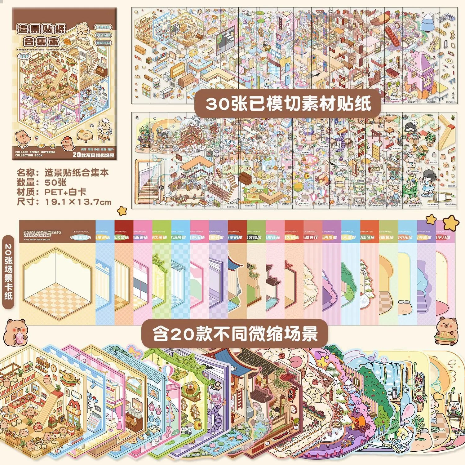 20PCS 3D Capybara Landscape Stickers Collection Book Album Cartoon Scene DIY Toy Game Festival Birthday Gift for Kid Girl Child